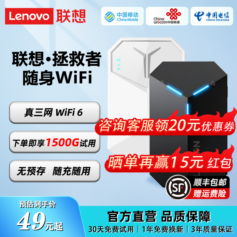 联想拯救者LM50/60无线WIFI