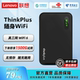 联想ThinkPlusM1PRO随身WiFi移动无线网络2026新款 直营便携网络热点真三网随意切 4G免插卡手机流量卡官方正品