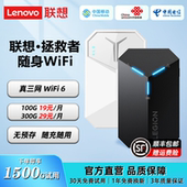 联想拯救者随身WiFi移动无线网络2026新款 4G免插卡手机流量卡官方正品 直营便携网络热点真三网无线网卡车载