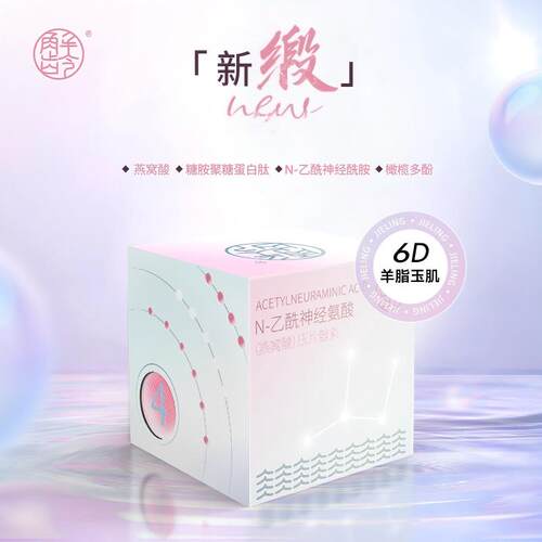 「F」解龄玉颜 缎【6D羊脂玉肌】