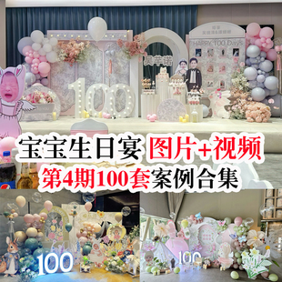 经典 婚礼婚庆现场图片配套视频婚礼案例素材 小众中小预算酒店韩式