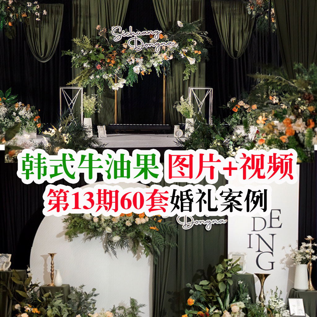 热门热门小预算韩式室内纱幔布艺水晶婚礼现场视频图片婚礼素材