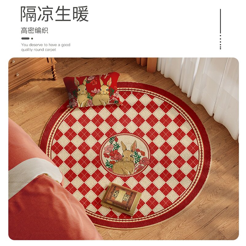 兔年新年氛围感红色圆形地毯客厅卧室床边毯书房电脑椅转椅地垫,居家布艺,转椅地垫,淘宝优惠券,粉丝福利购,淘宝优惠卷