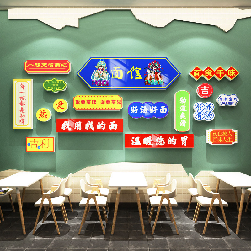 麻辣烫广告店铺装修饰设计用品国潮风墙面饭餐饮馆冒菜背景贴纸画