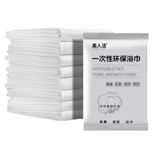酒店专用一次性浴巾加厚独立装加大民宿毛巾大人洗澡巾大的旅行