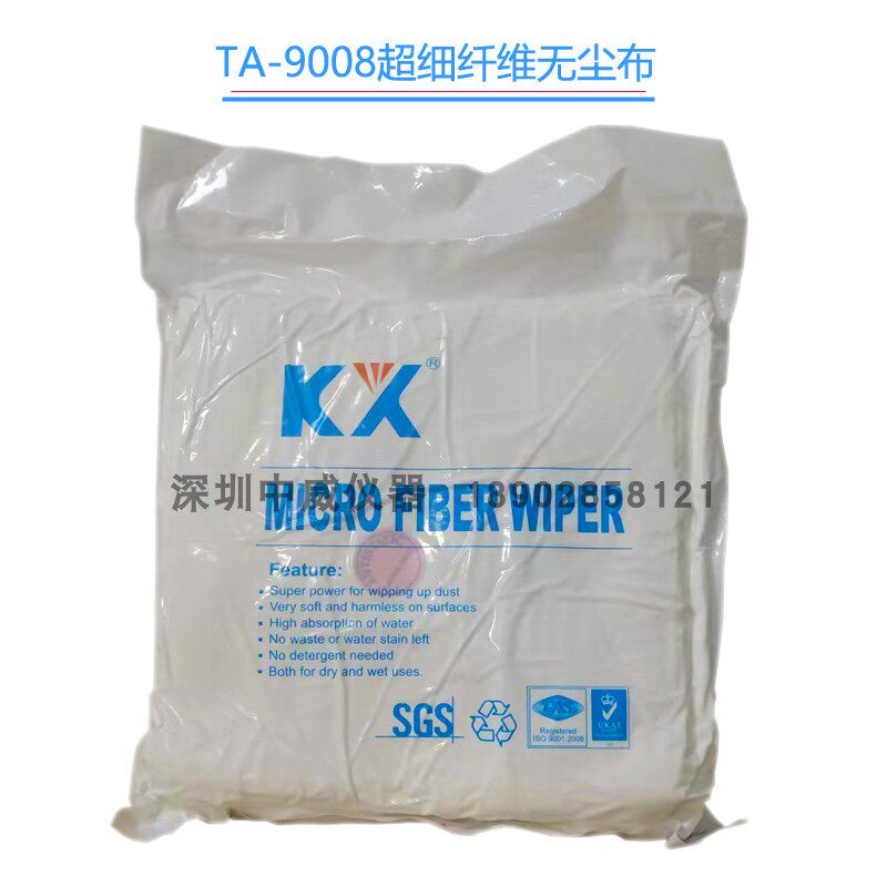 擦拭无尘布T9008(9*9 100PC/包)工业擦拭布除尘布寸9寸,标准件/零部件/工业耗材,无尘纸/无尘布,淘宝优惠券,粉丝福利购,淘宝优惠卷