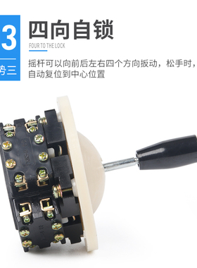 红开 HK1-1 LS1-1 十字 摇杆主令开关 四向自锁 游戏机操纵杆