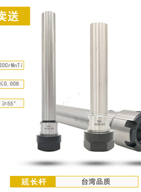 ER延长杆筒夹夹头直柄加长杆C8/C10/C/C1/C20-ER20ER1ER11