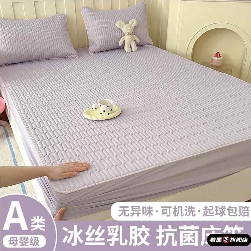 冰丝凉席乳胶凉席母婴类夏季20新款夏天床垫床笠款学生宿舍单,床上用品,乳胶席,淘宝优惠券,粉丝福利购,淘宝优惠卷