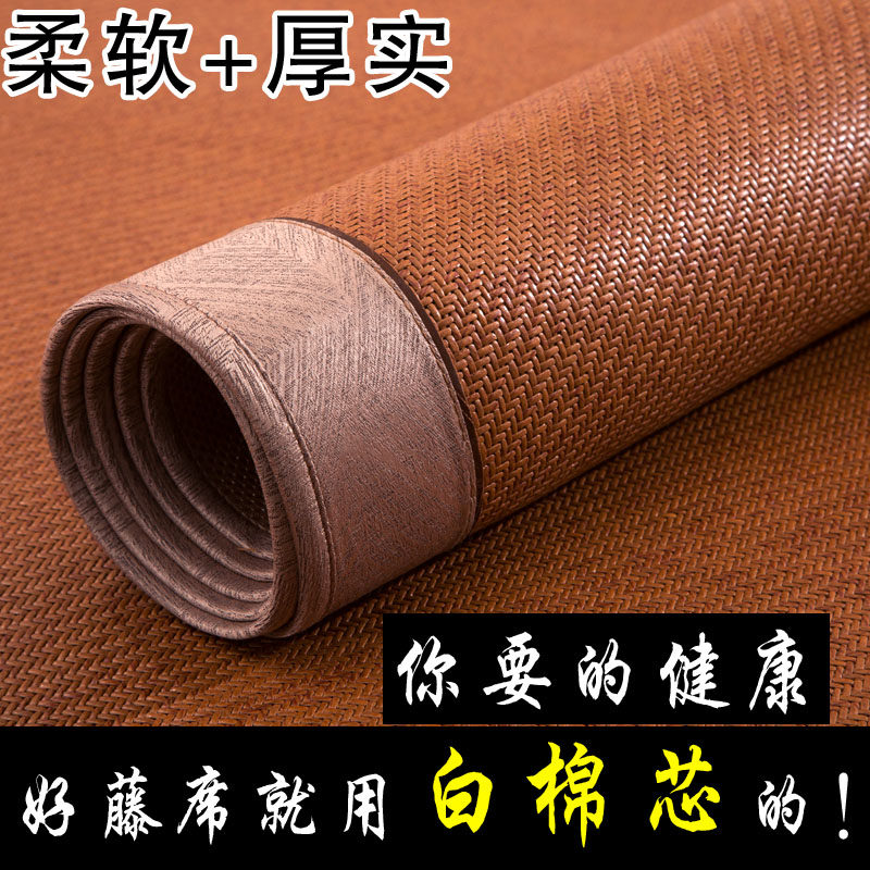 1.8米藤席加厚白棉芯藤席1.5m1.软凉席1.2夏季高档学生藤席定制,床上用品,藤席,淘宝优惠券,粉丝福利购,淘宝优惠卷