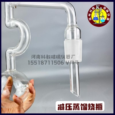 石油馏程蒸馏烧瓶玻璃仪器减压蒸馏烧瓶0ml接收量筒接受器100ml