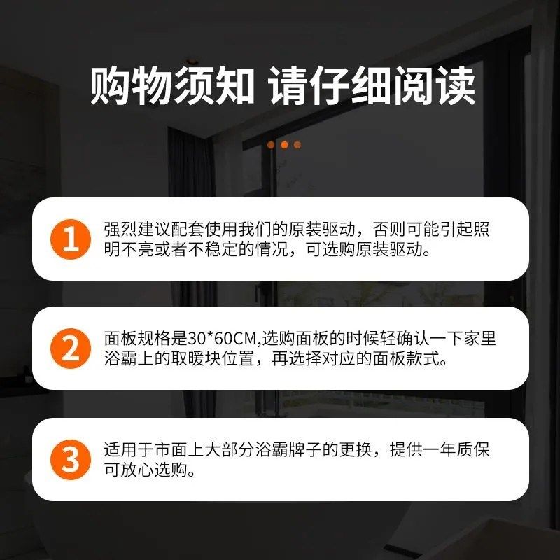 集成吊顶卫生间浴霸面板面罩LED灯板浴霸灯板面板配件通用配件