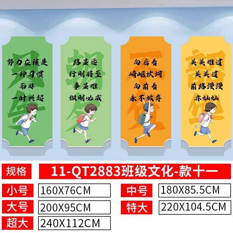 中小学教室布置墙面装饰班级文化墙学习励志标语贴纸辅导班挂壁画,家居饰品,文化墙贴,淘宝优惠券,粉丝福利购,淘宝优惠卷