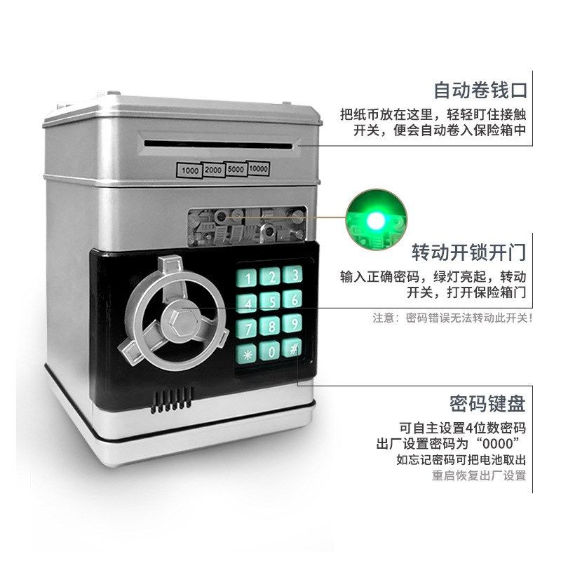 密码存钱罐TM存款机儿童大号保险柜自动吃吸卷钱语音播报储蓄罐,节庆用品/礼品,储蓄罐,淘宝优惠券,粉丝福利购,淘宝优惠卷