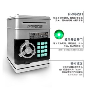 密码存钱罐TM存款机儿童大号保险柜自动吃吸卷钱语音播报储蓄罐