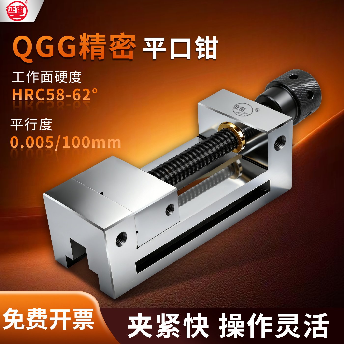 征宙QGG高精密平口钳磨床手动小型台虎钳夹钳高精度十字批士台钳