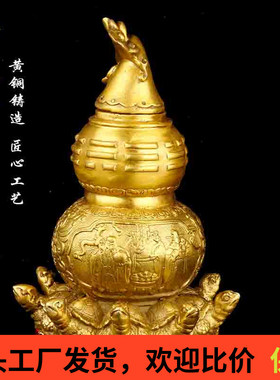 黄铜九龟葫芦摆件开口天医葫芦家用桌面装饰品八福禄龟办公室摆件