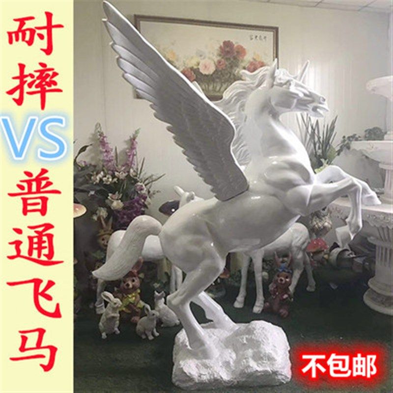 大飞马摆件玻璃钢飞马雕塑工艺品婚庆道具婚礼梦幻飞马婚庆模型