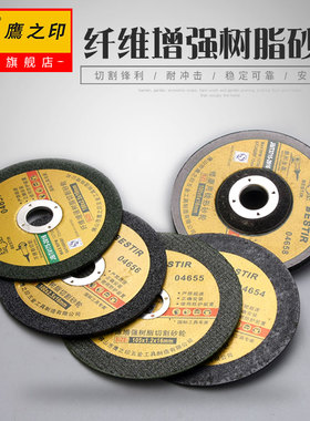 鹰之印355mm树脂砂轮切割片405mm大锯片电割机切铁沙轮片100切片