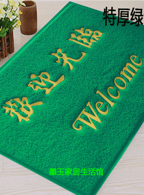 特厚绿色欢迎光临门垫出入平安进门入户地毯丝圈酒店大门口防滑垫