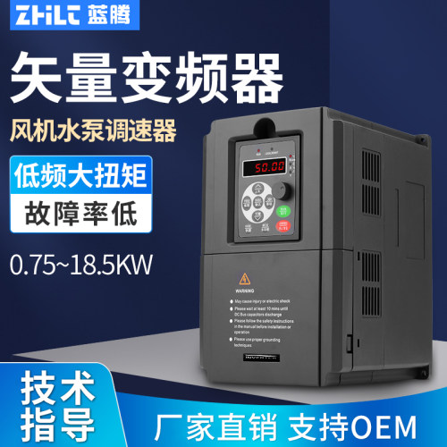 蓝腾变频器三相380V4/5.5/7.5/11/15/22/30KW水泵风机电机调速器