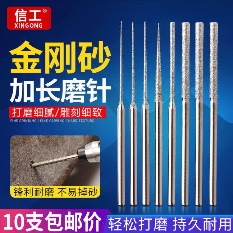 金刚石磨头加长磨针尖细圆柱形细砂打孔针翡翠玉石抛光打磨棒工具
