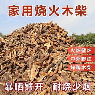 篝火晚会干柴火家用壁炉取暖客厅装饰木野炊露营木头引火取暖劈柴