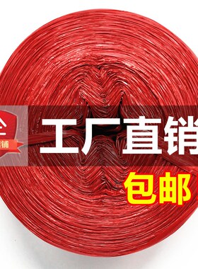 通塑星塑料打包绳子捆扎绳包装绳绑扎包扎绳PP撕裂膜透明/红色5斤