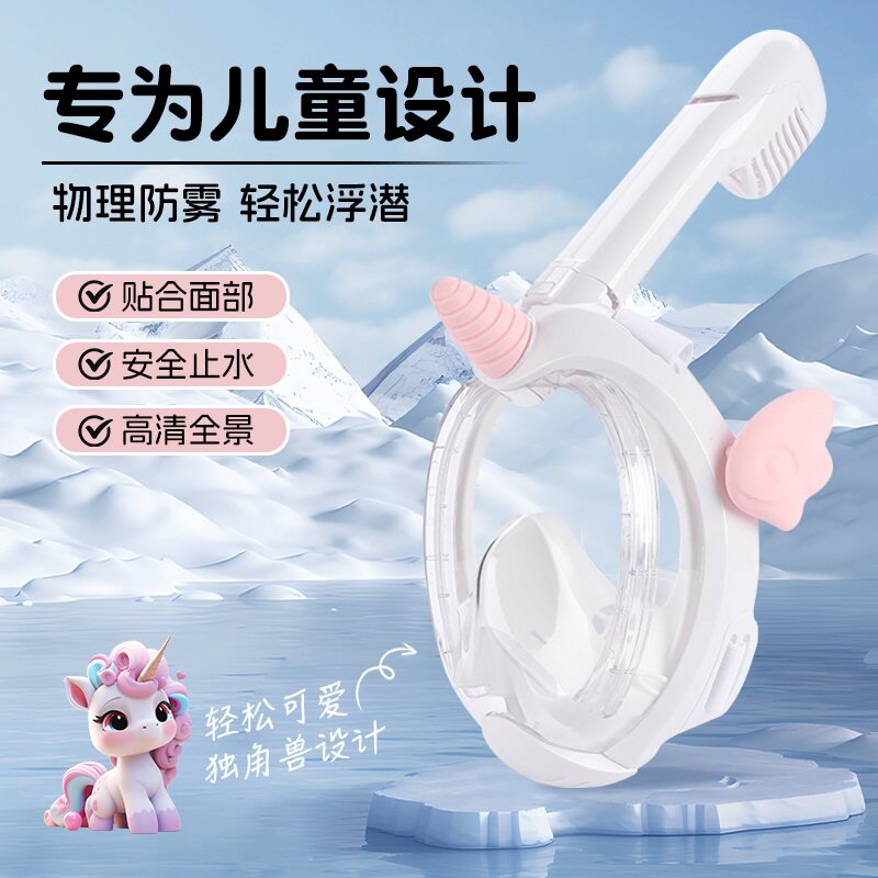 儿童浮潜面罩潜水装备全干式小孩游泳呼吸面具潜水镜脸罩全面罩