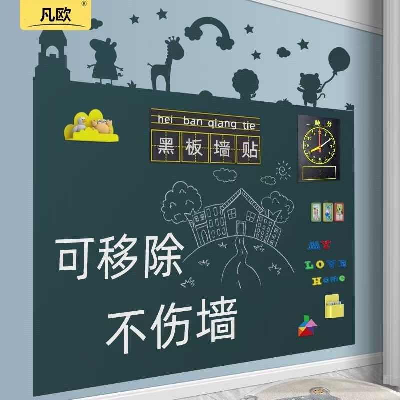 黑板墙贴磁性家用儿童教学写字板可移除磁吸板磁力贴磁贴片墙面贴,文具电教/文化用品/商务用品,白板,淘宝优惠券,粉丝福利购,淘宝优惠卷