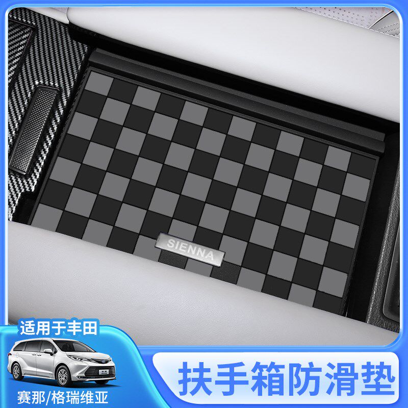 适用赛那中控扶手箱盖防滑垫格瑞维亚扶手箱防漏档条硅胶汽车用品