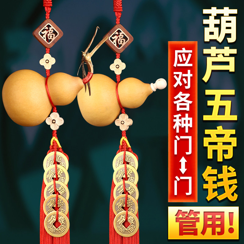 天然葫芦挂件门口客厅吉祥结门对门厕所卧室室内开口闭口真小葫芦,特色手工艺,葫芦,淘宝优惠券,粉丝福利购,淘宝优惠卷