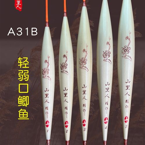 LPA31B加长轻口鲫鱼芦苇浮漂行程混养底钓浮标黑坑野钓加粗醒目