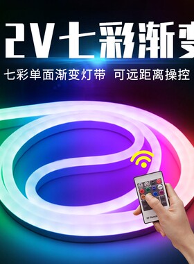 led灯带12v柔性七彩变色灯带RGB防水软灯条导光灯硅胶防水地摊灯