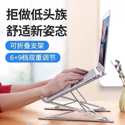 笔记本电脑支架铝合金双层增高桌面托架升降底座悬空散热支撑架可