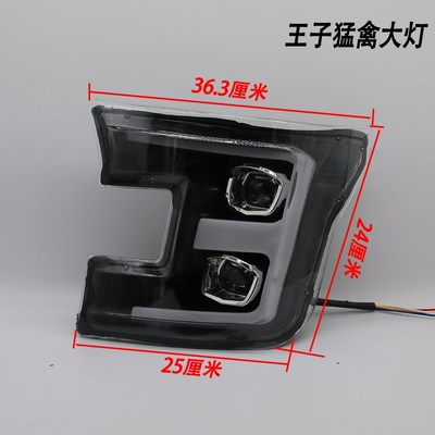 电动四轮车前大灯总成中网尾灯猛禽款王子昌盛韵蕾特鲁夫全车配件