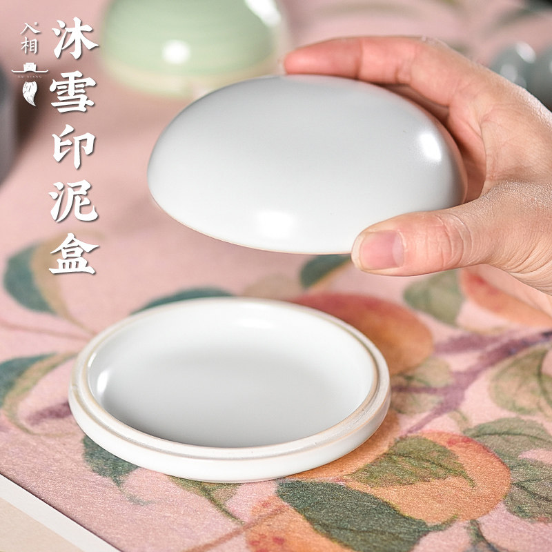 入相文房瑞雪印泥盒120克容量白色陶瓷空印泥盒大号陶瓷印泥容器,文具电教/文化用品/商务用品,文房四宝,淘宝优惠券,粉丝福利购,淘宝优惠卷