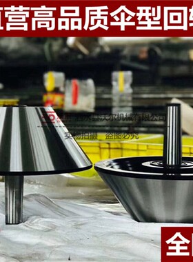 莫氏MT2 3 4 5 6号伞型 伞形回转顶尖 车床蘑菇头活动大头顶针