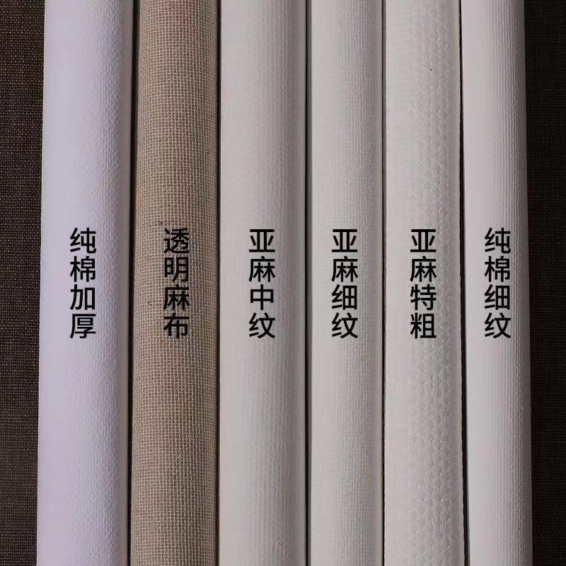 清浆透明涂层油画布亚麻细纹中纹粗纹丙烯画布油画水彩颜料画布,文具电教/文化用品/商务用品,油画布,淘宝优惠券,粉丝福利购,淘宝优惠卷