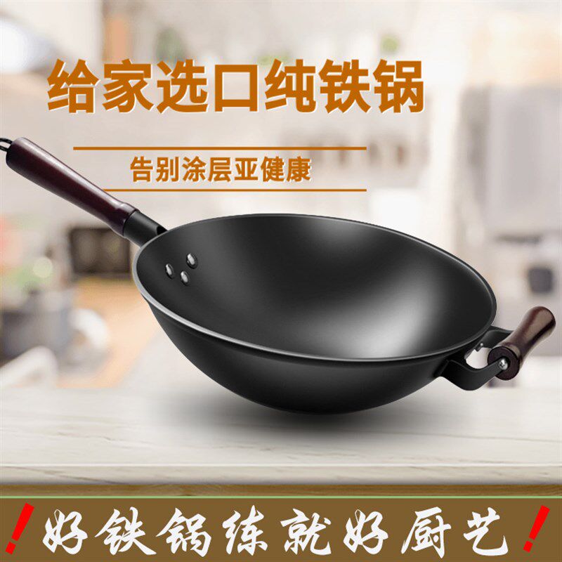 生铁炒菜锅家用燃气灶凹面电磁炉适用铸铁无涂层铁炒锅老式圆尖底