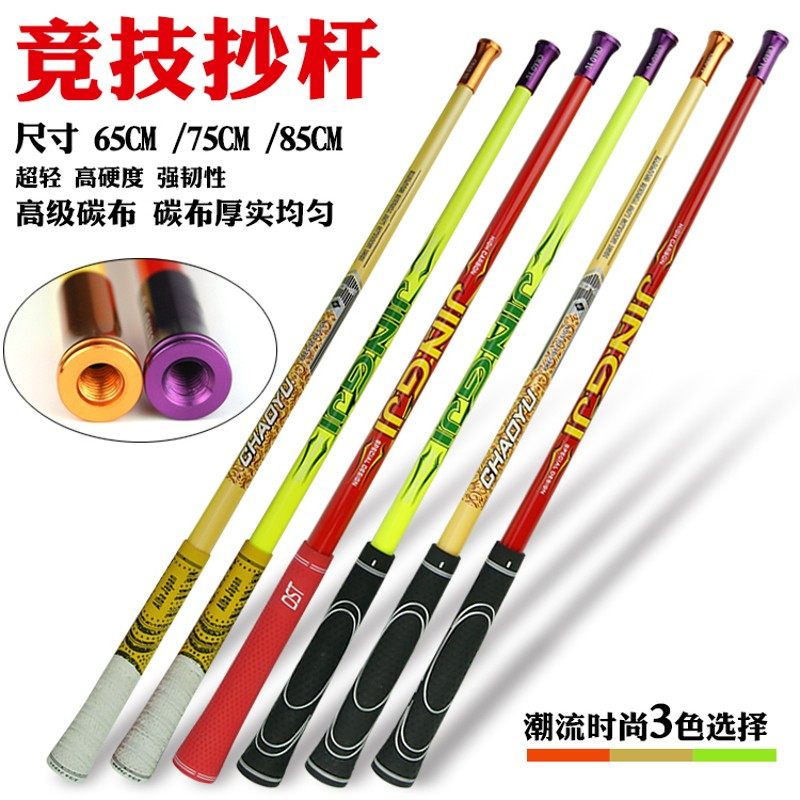 碳素抄网杆短节鲫鱼65cm85cm超轻超硬飞抄飞鲫鱼杆竞技抄网竿,户外/登山/野营/旅行用品,抄网杆,淘宝优惠券,粉丝福利购,淘宝优惠卷