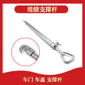 汽车引擎盖支伸缩杆 引擎盖车门后备箱伸缩顶杆拉杆凹陷修复喷漆