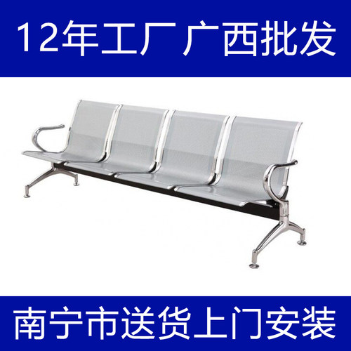 南宁市排椅医院候诊椅输液椅休息联排公共座椅机场椅等候椅不锈钢