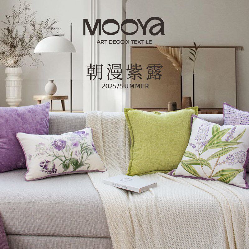 MOOYA朝漫紫露 法式绿色抱枕高级覆古靠枕套沙发盖布客厅夏季靠垫