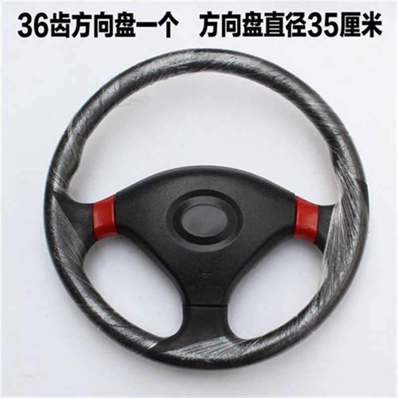 电动三轮车改装方向盘 改装电动四轮车方向盘 手把式改成方向盘,电动车/配件/交通工具,保险丝,淘宝优惠券,粉丝福利购,淘宝优惠卷