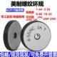2A9 美制螺纹环规 2A2 外牙通止规高精度量具9