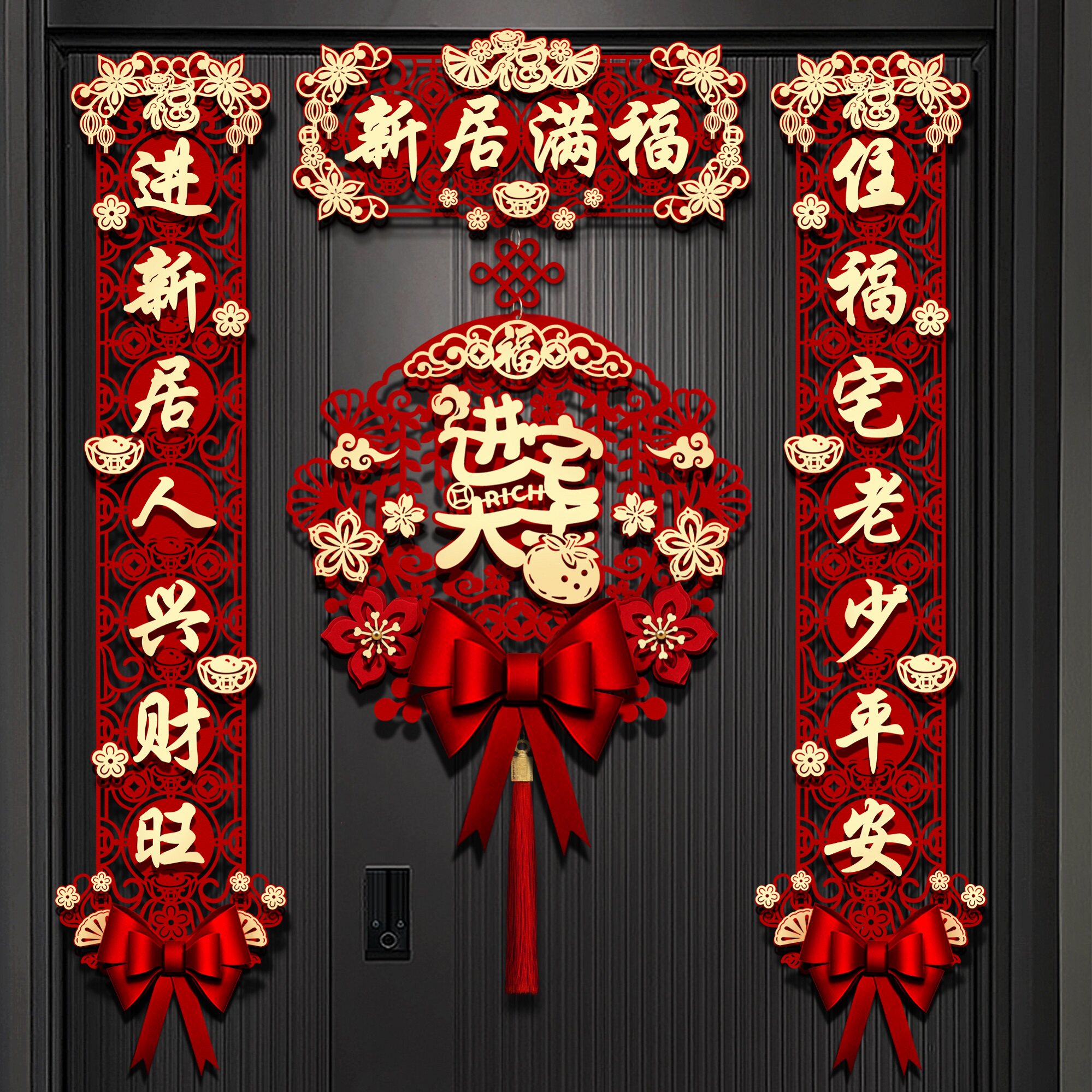 乔迁新居磁吸对联2023新款福字门贴装饰挂件新家搬家入宅仪式用品,节庆用品/礼品,对联,淘宝优惠券,粉丝福利购,淘宝优惠卷