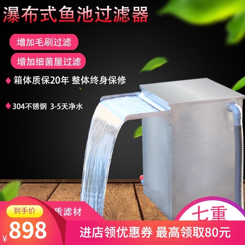 全自动清洗鱼池过滤器水循环系统大型锦鲤池水池过滤箱反冲洗设备,宠物/宠物食品及用品,过滤设备,淘宝优惠券,粉丝福利购,淘宝优惠卷