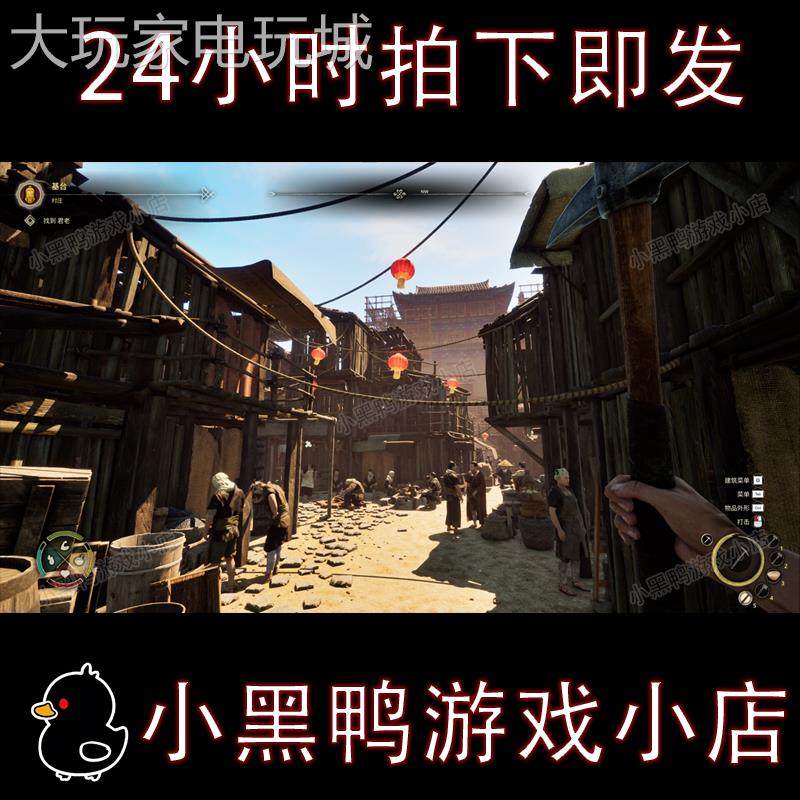 华夏山河v2.1.12免steam中文PC电脑单机生存游戏网盘下载解压即玩,电玩/配件/游戏/攻略,STEAM,淘宝优惠券,粉丝福利购,淘宝优惠卷