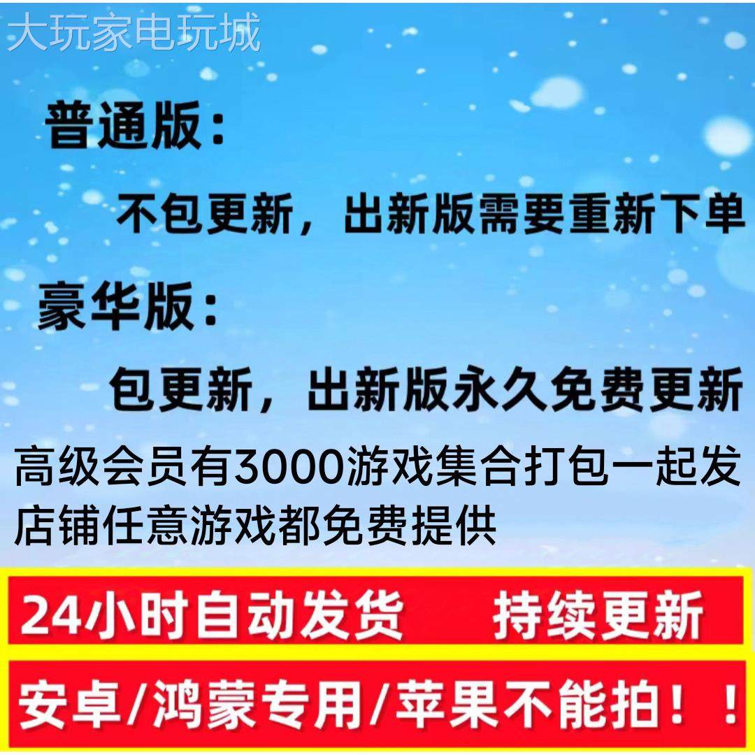 蜡笔小新我与博士的暑假 无限金币免广告 鸿蒙安卓手机平板游戏,电玩/配件/游戏/攻略,STEAM,淘宝优惠券,粉丝福利购,淘宝优惠卷